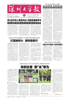 深圳大学