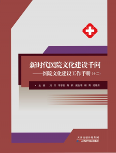 天津出版传媒集团
