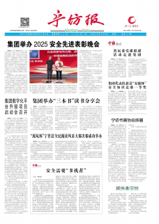 《宁纺报》