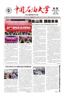 中国石油大学（北京）