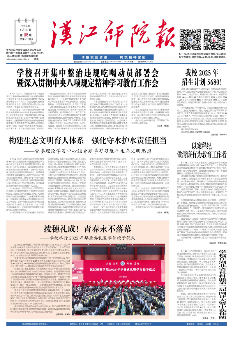 《漢江師院報》