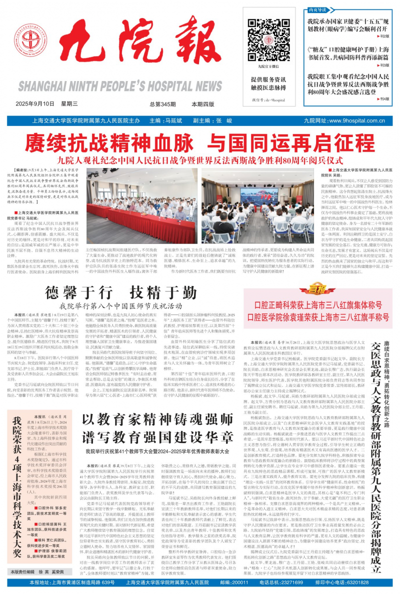 《九院報(bào)》