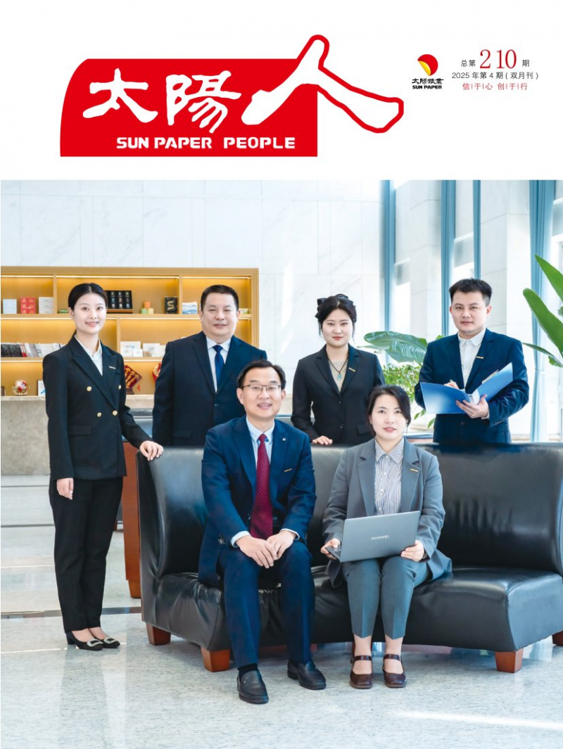 《太陽(yáng)人》