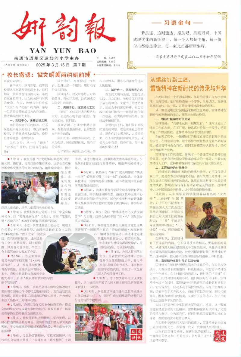 《姸韻報(bào)》