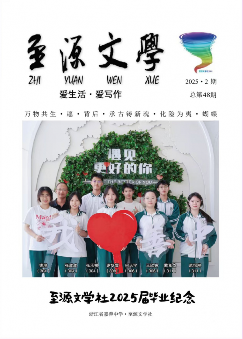 《至源文學(xué)》