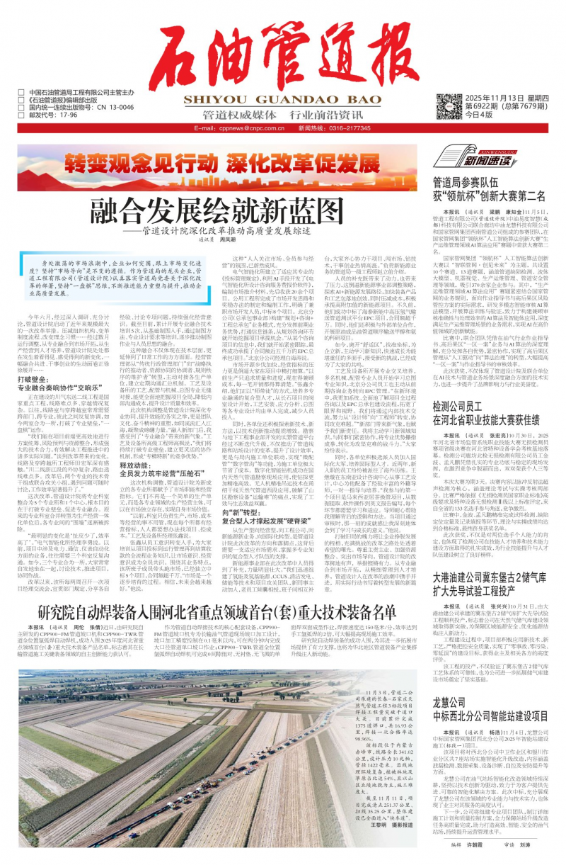 石油管道报